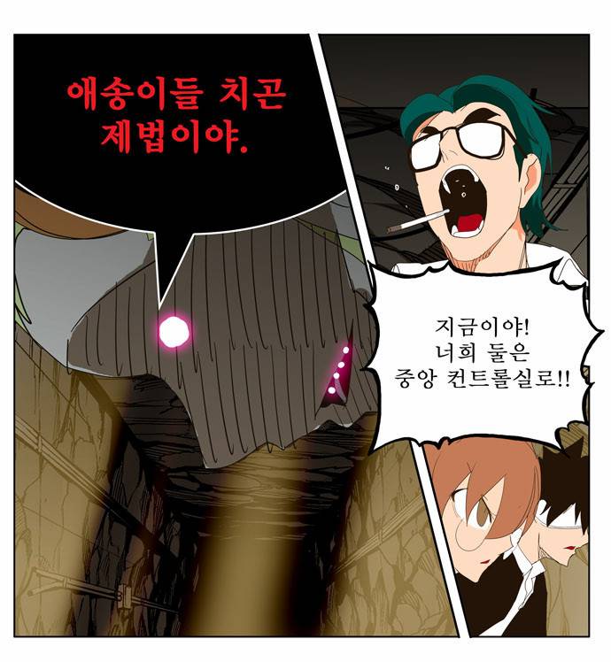 갓 오브 하이스쿨 241화 45