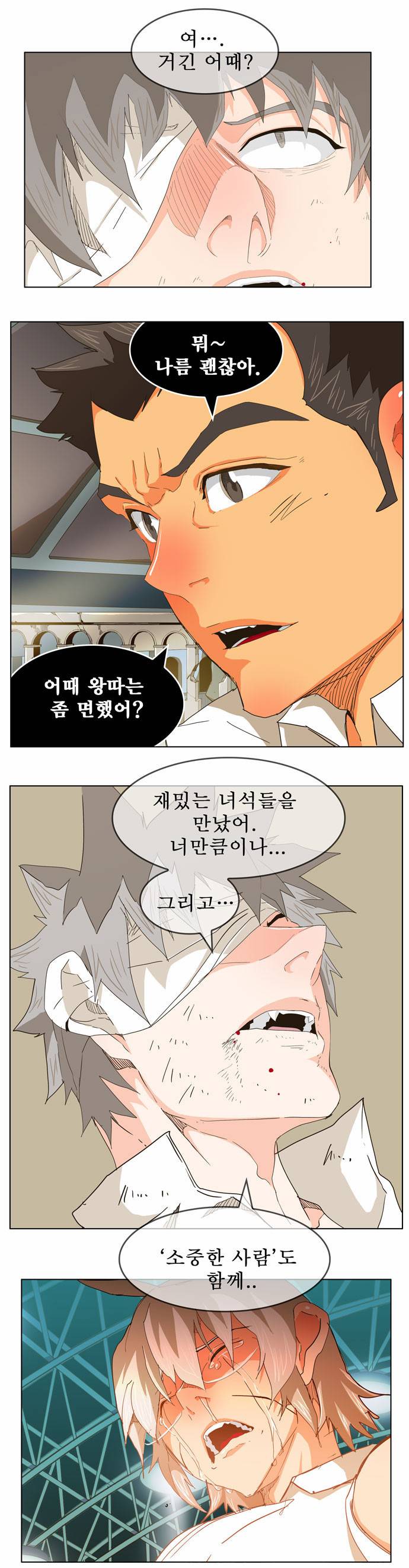 갓 오브 하이스쿨 251화 5