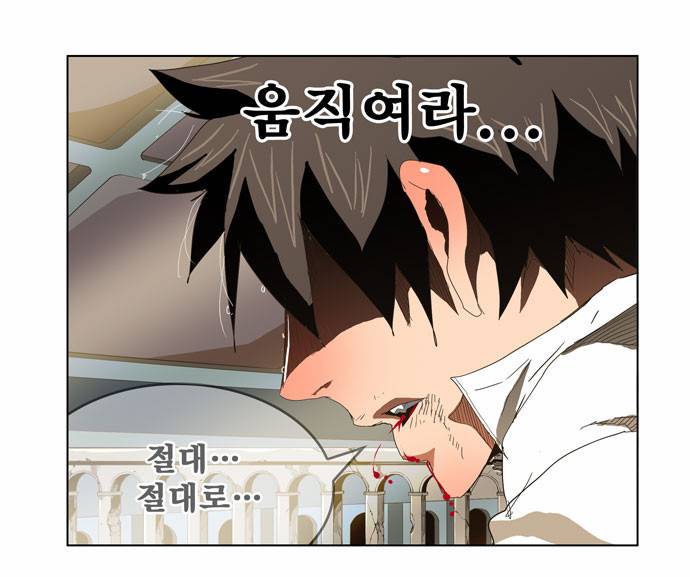 갓 오브 하이스쿨 251화 9