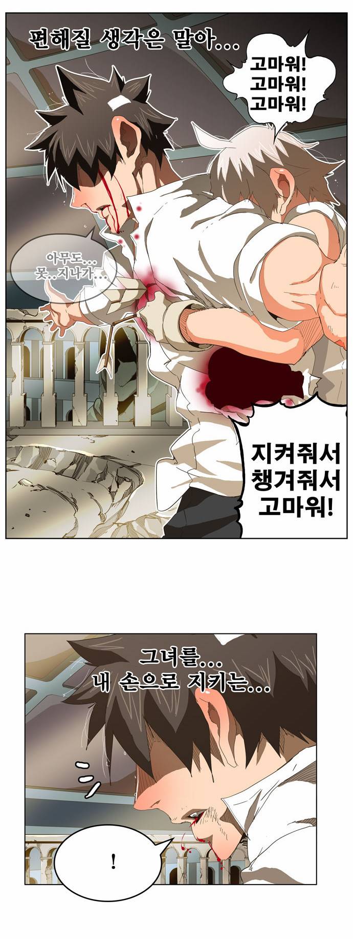 갓 오브 하이스쿨 251화 11