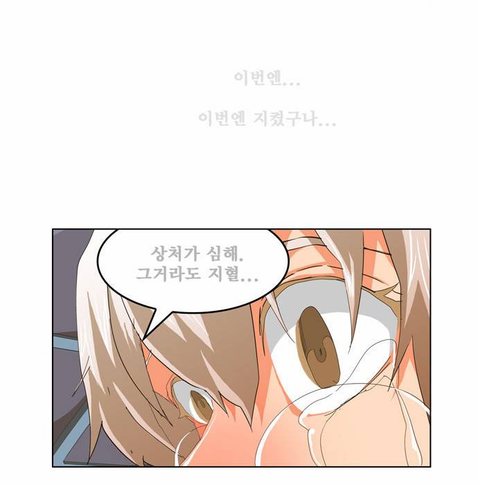 갓 오브 하이스쿨 251화 13