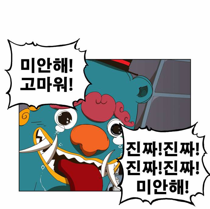 갓 오브 하이스쿨 251화 20