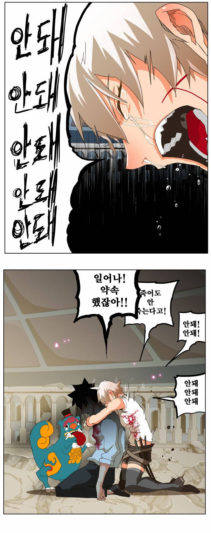 갓 오브 하이스쿨 251화 21