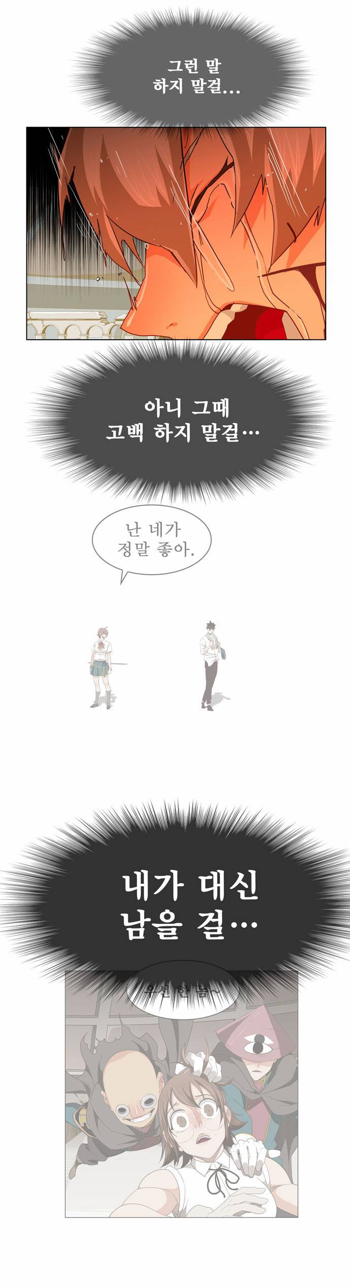 갓 오브 하이스쿨 251화 23