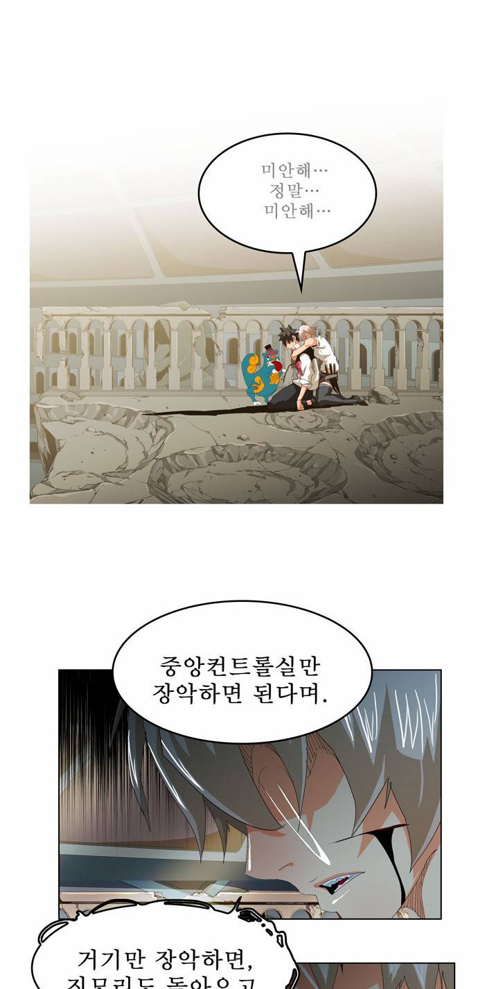 갓 오브 하이스쿨 251화 24