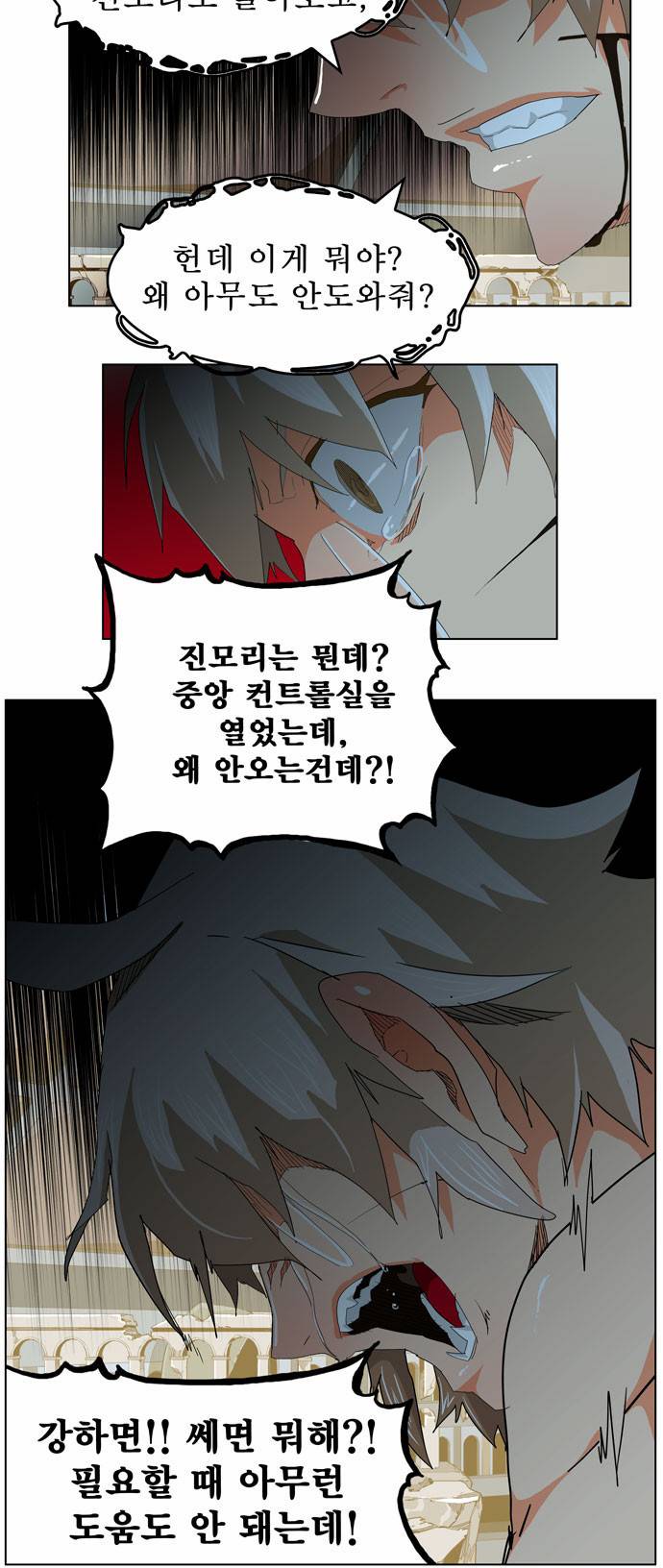 갓 오브 하이스쿨 251화 25