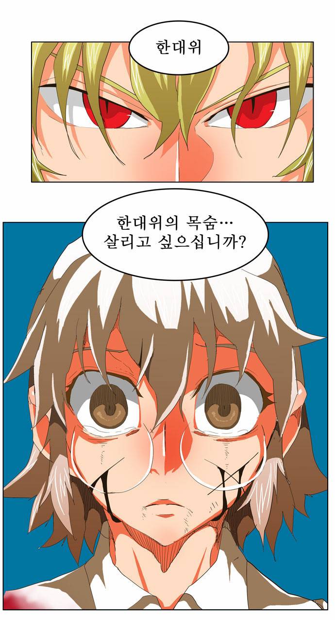 갓 오브 하이스쿨 251화 30