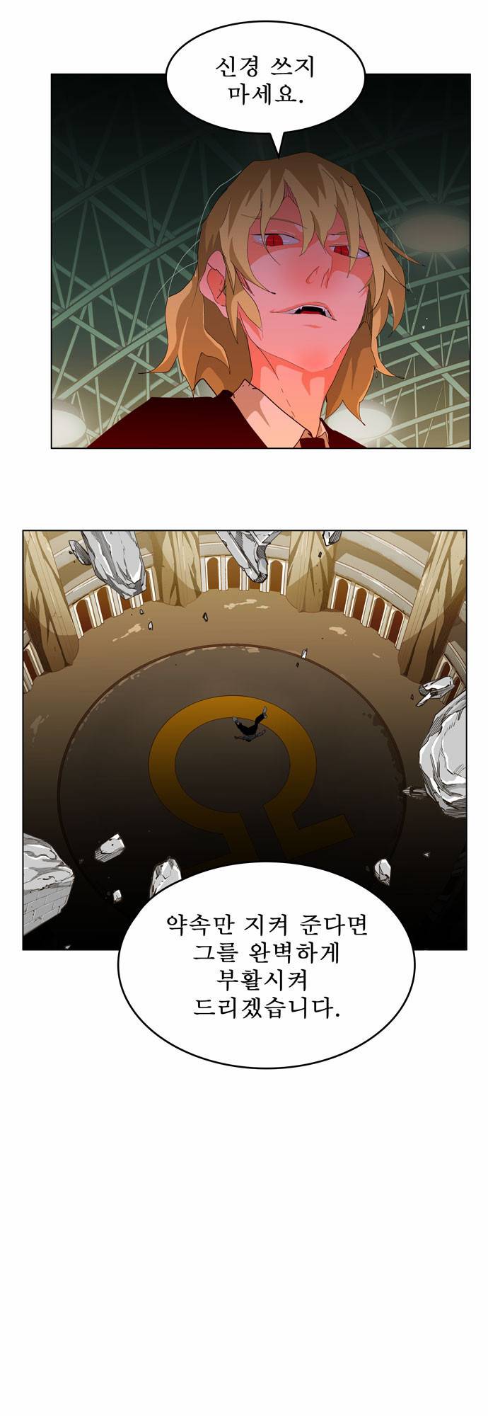 갓 오브 하이스쿨 251화 35