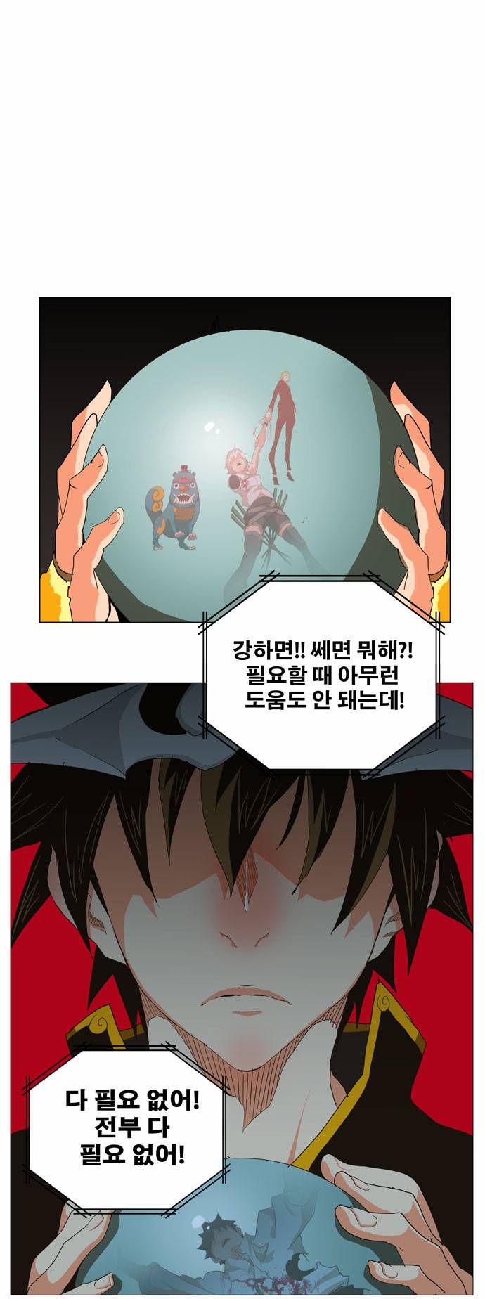 갓 오브 하이스쿨 251화 36