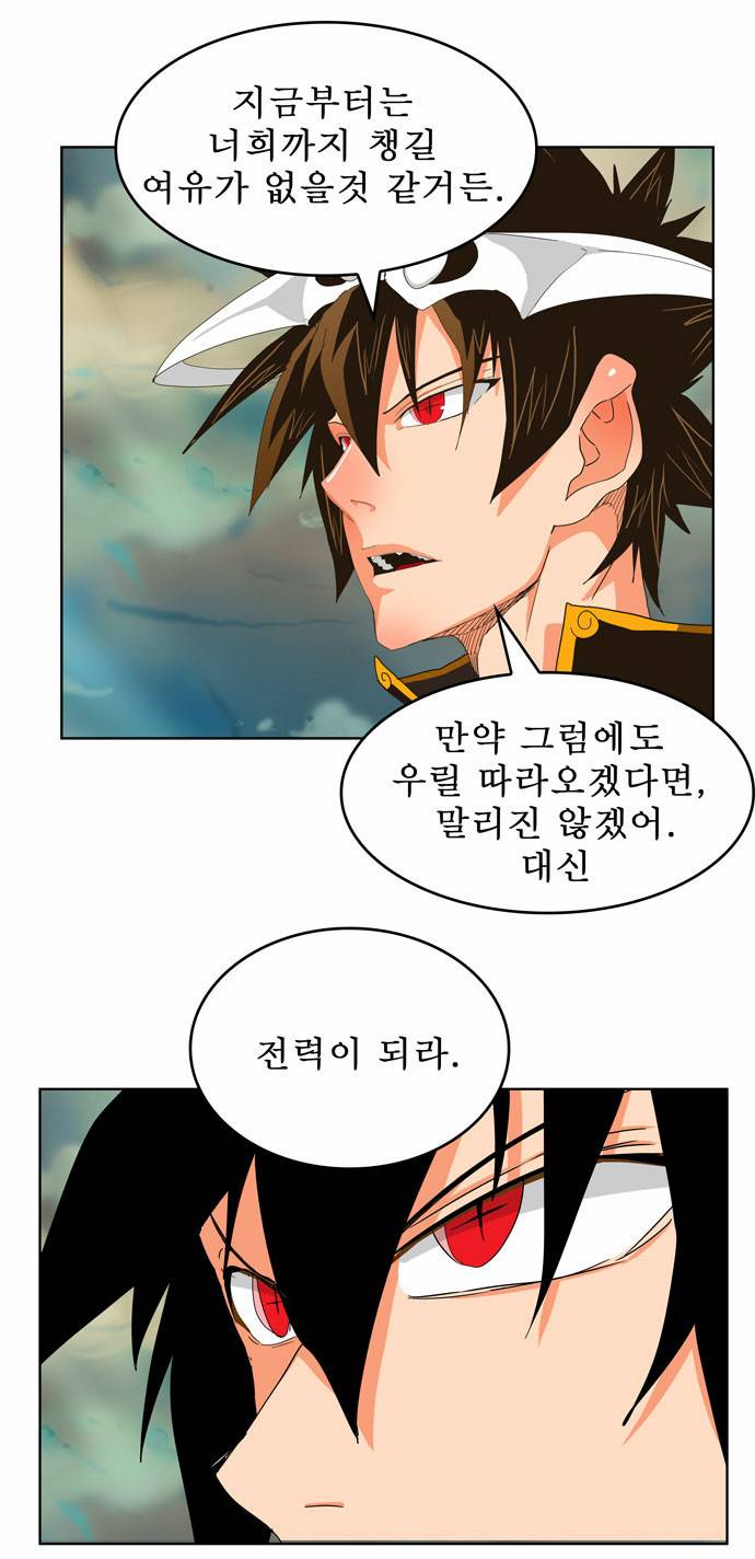 갓 오브 하이스쿨 251화 43