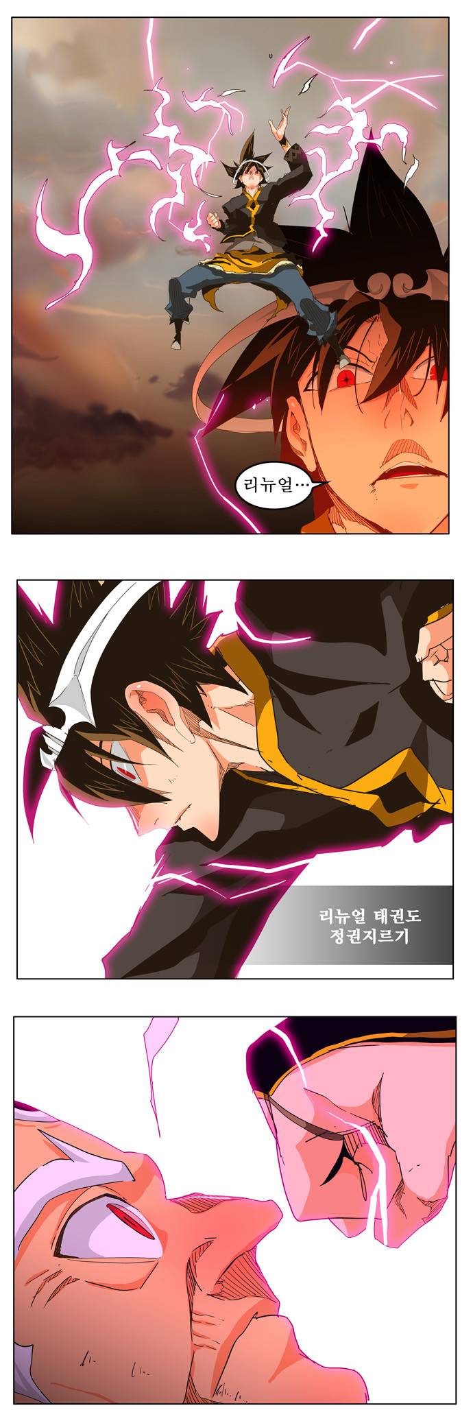갓 오브 하이스쿨 261화 7