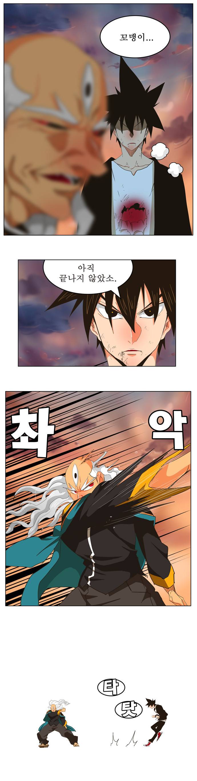갓 오브 하이스쿨 261화 11