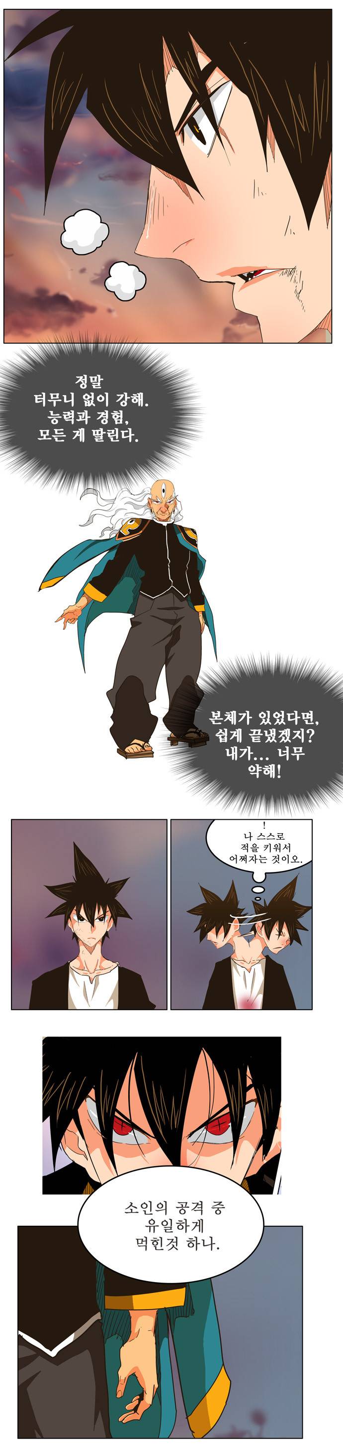갓 오브 하이스쿨 261화 13