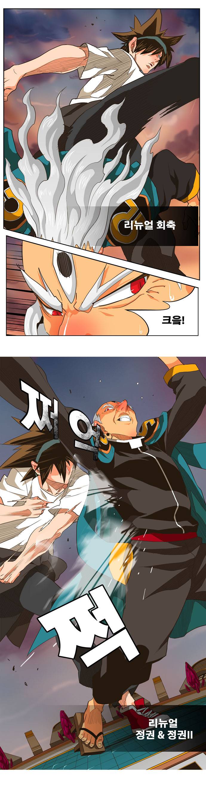 갓 오브 하이스쿨 261화 18