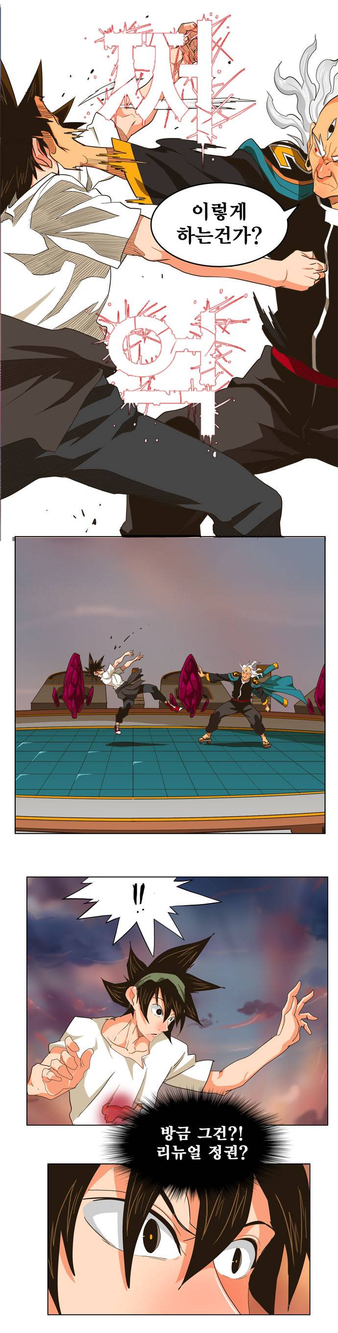 갓 오브 하이스쿨 261화 21