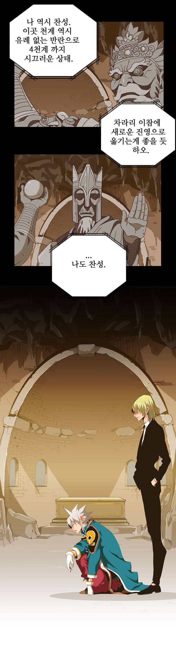 갓 오브 하이스쿨 271화 3