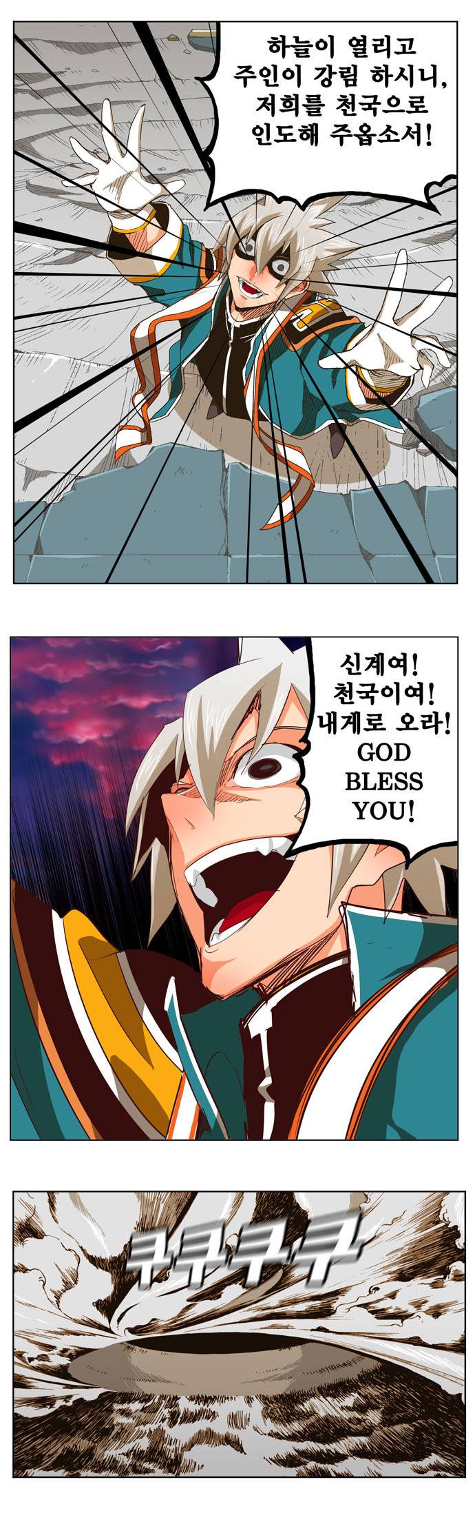 갓 오브 하이스쿨 271화 7