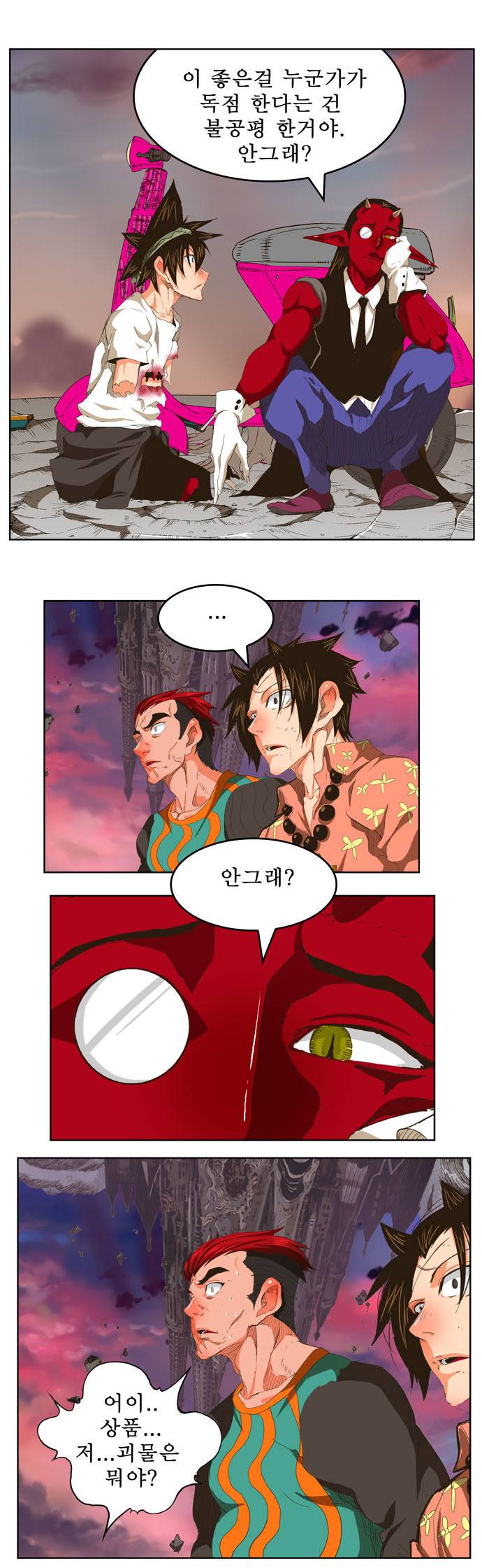 갓 오브 하이스쿨 271화 16