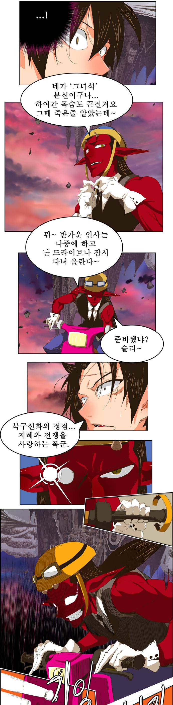 갓 오브 하이스쿨 271화 17