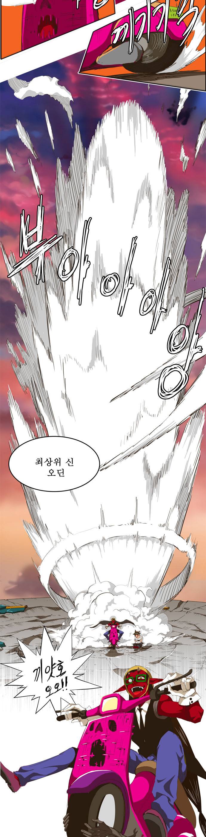 갓 오브 하이스쿨 271화 18