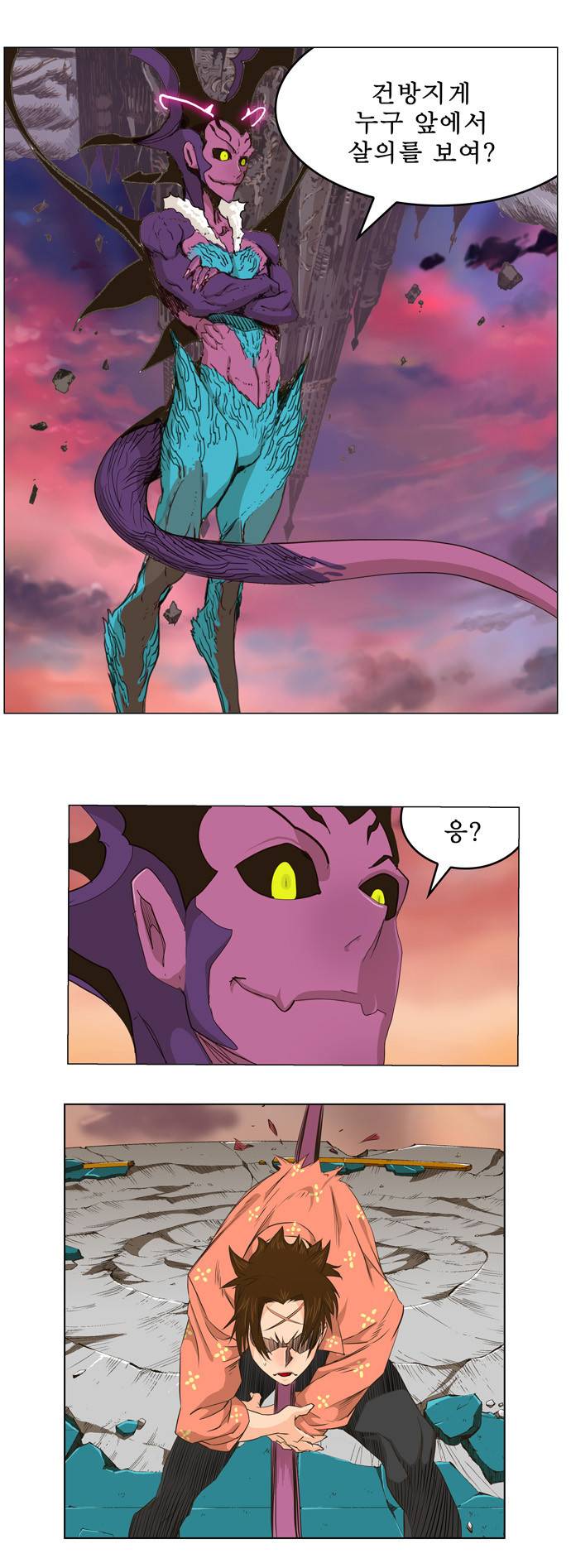 갓 오브 하이스쿨 271화 25