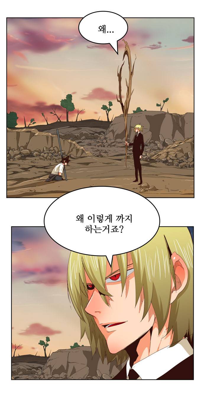 갓 오브 하이스쿨 281화 9