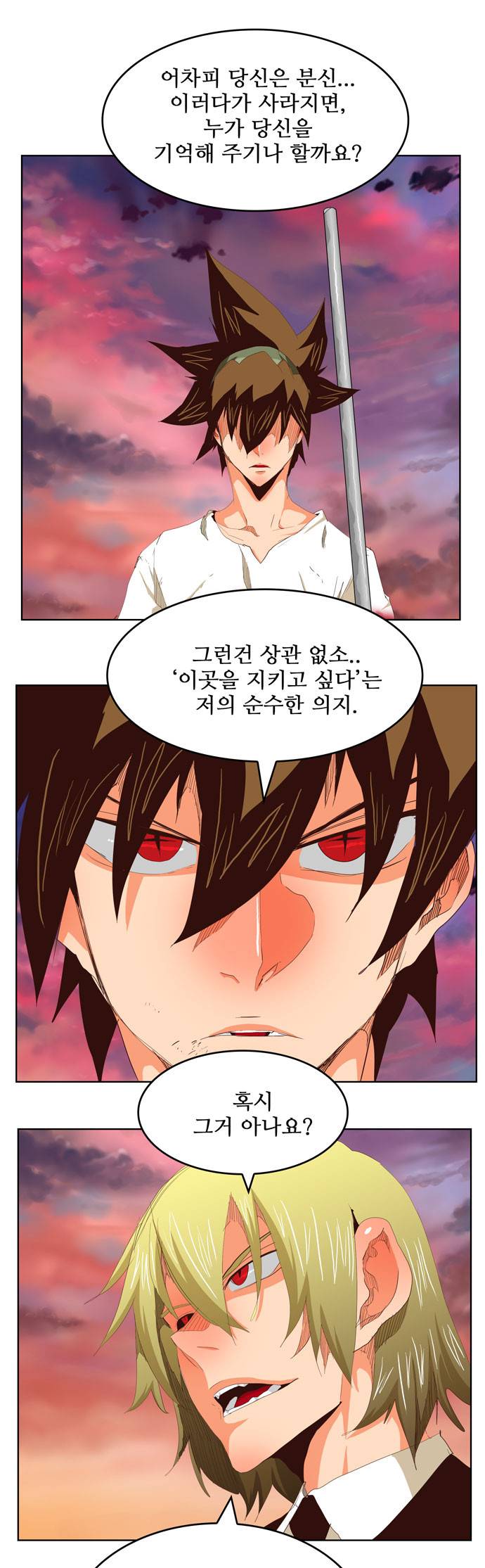 갓 오브 하이스쿨 281화 10