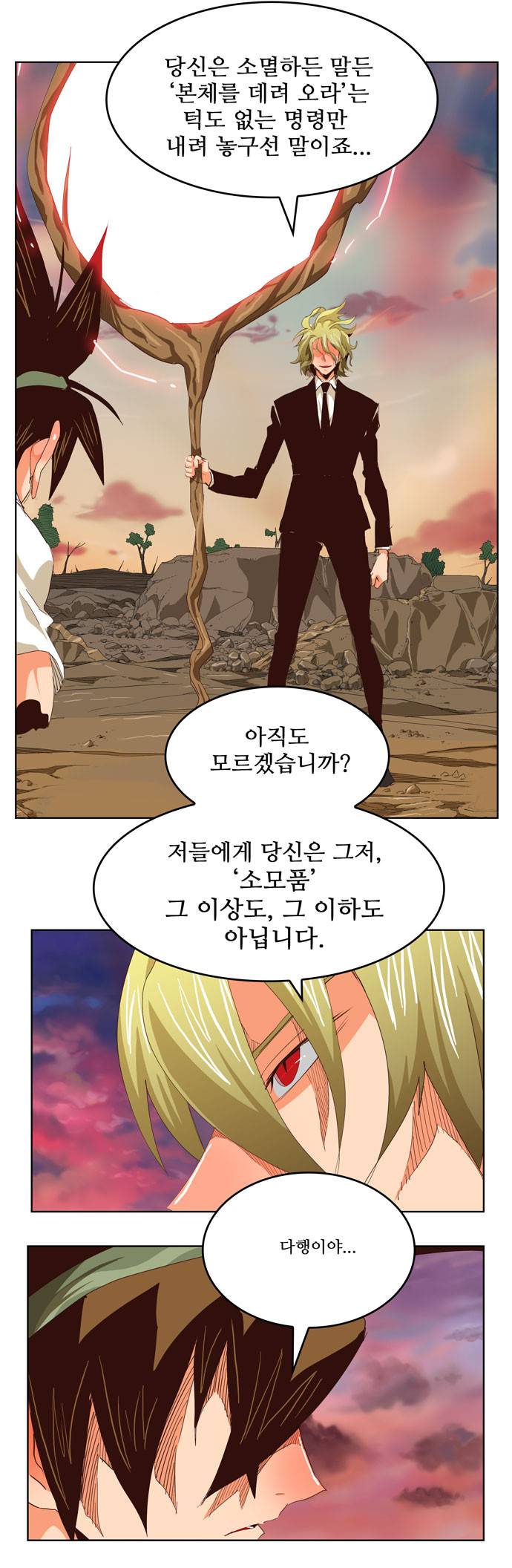 갓 오브 하이스쿨 281화 12