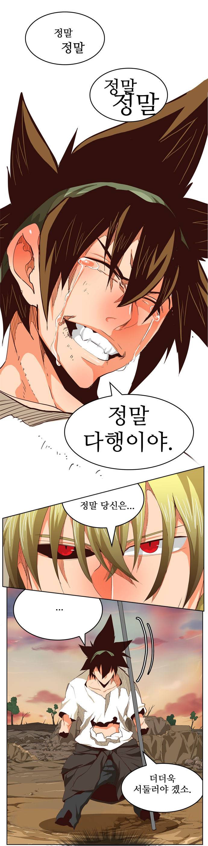 갓 오브 하이스쿨 281화 13