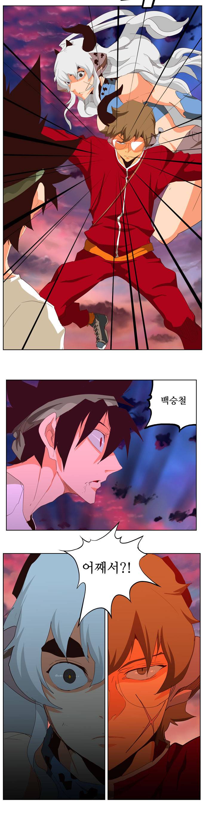 갓 오브 하이스쿨 281화 16