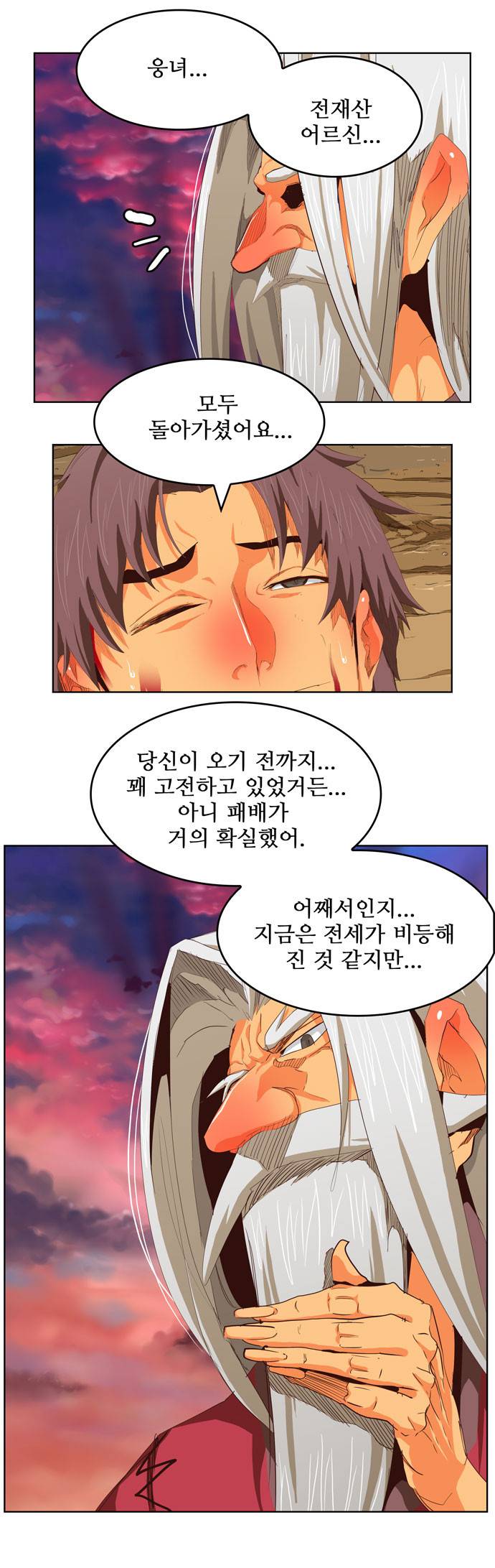 갓 오브 하이스쿨 281화 19