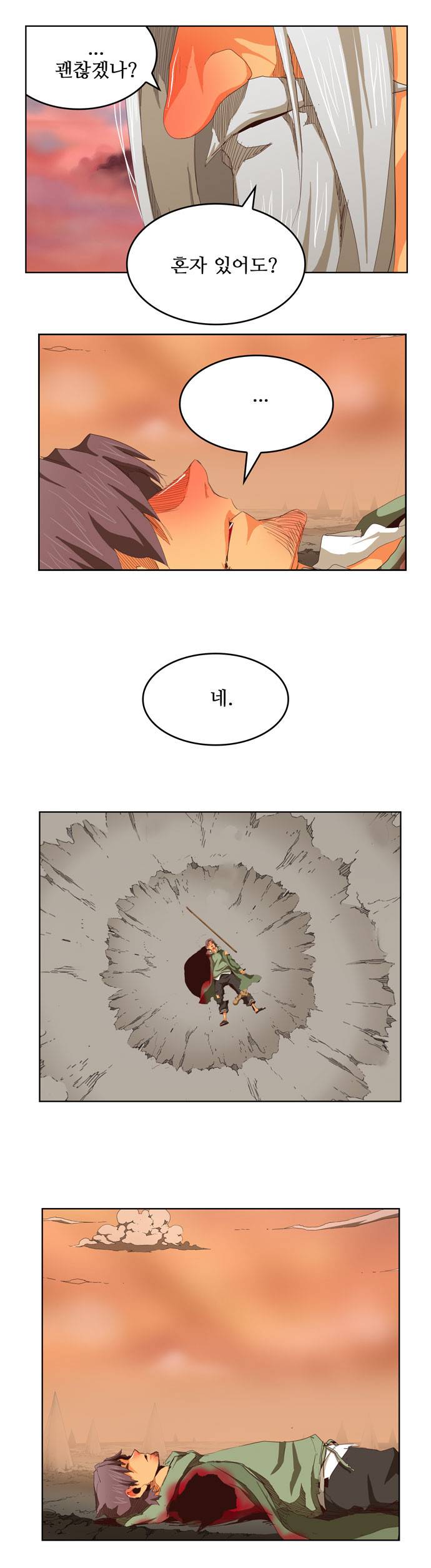 갓 오브 하이스쿨 281화 21