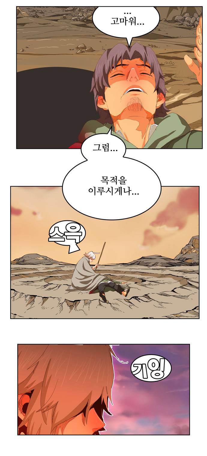 갓 오브 하이스쿨 281화 24