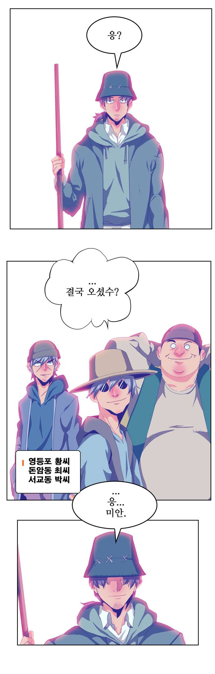 갓 오브 하이스쿨 281화 26