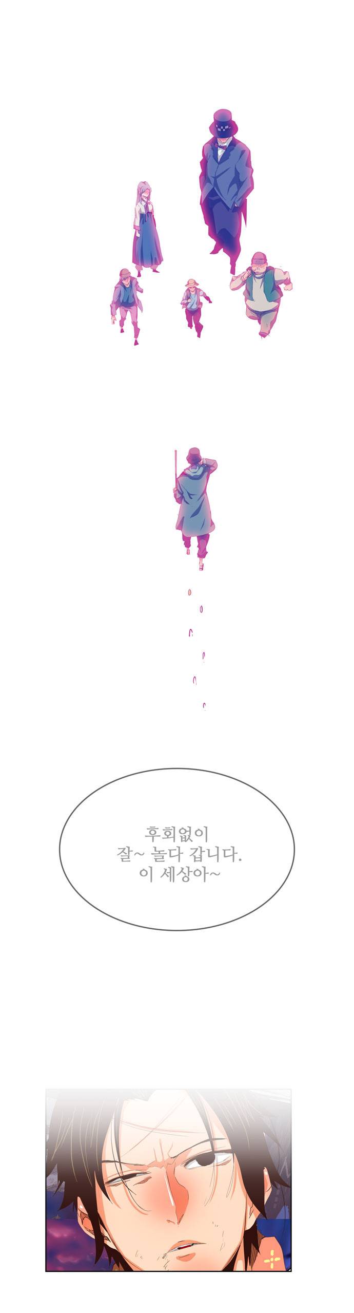 갓 오브 하이스쿨 281화 28