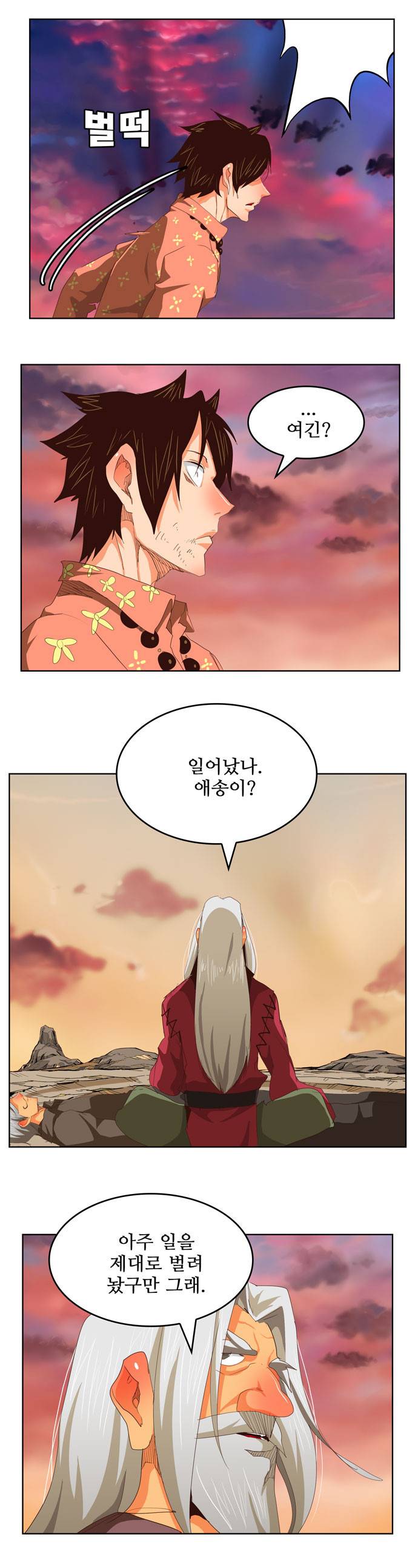 갓 오브 하이스쿨 281화 29