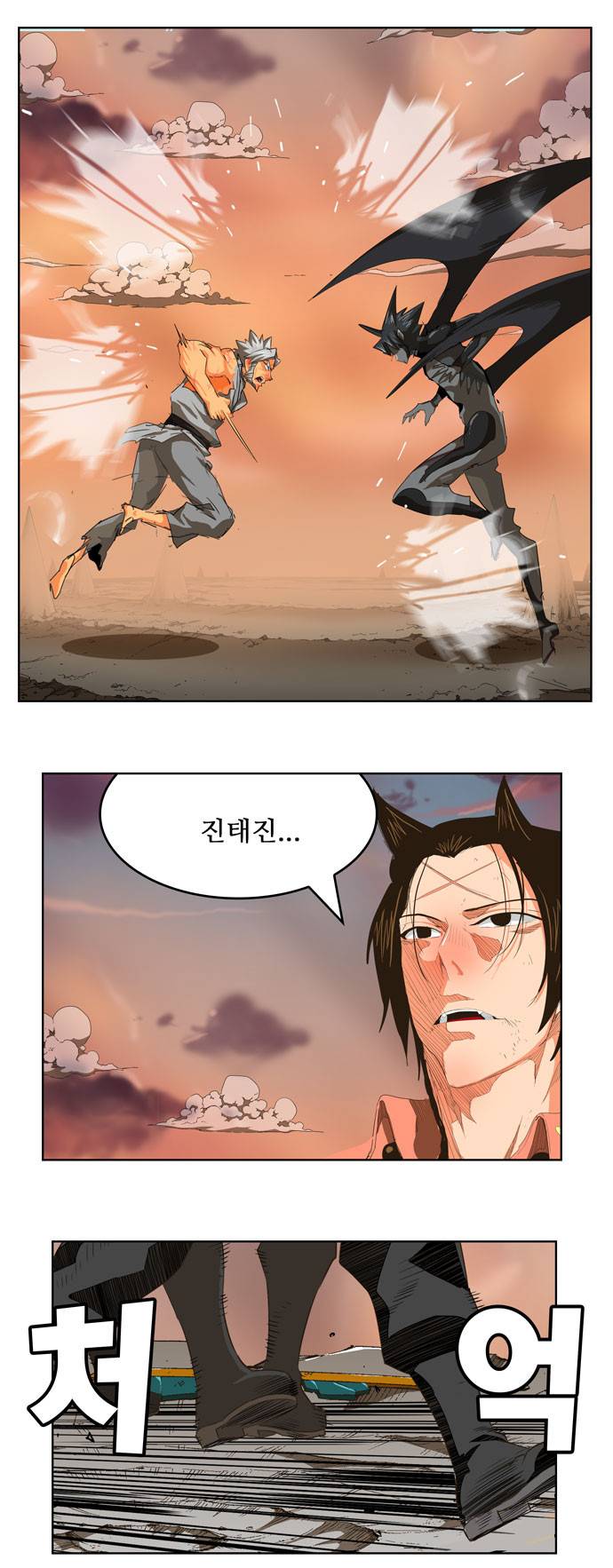 갓 오브 하이스쿨 281화 32