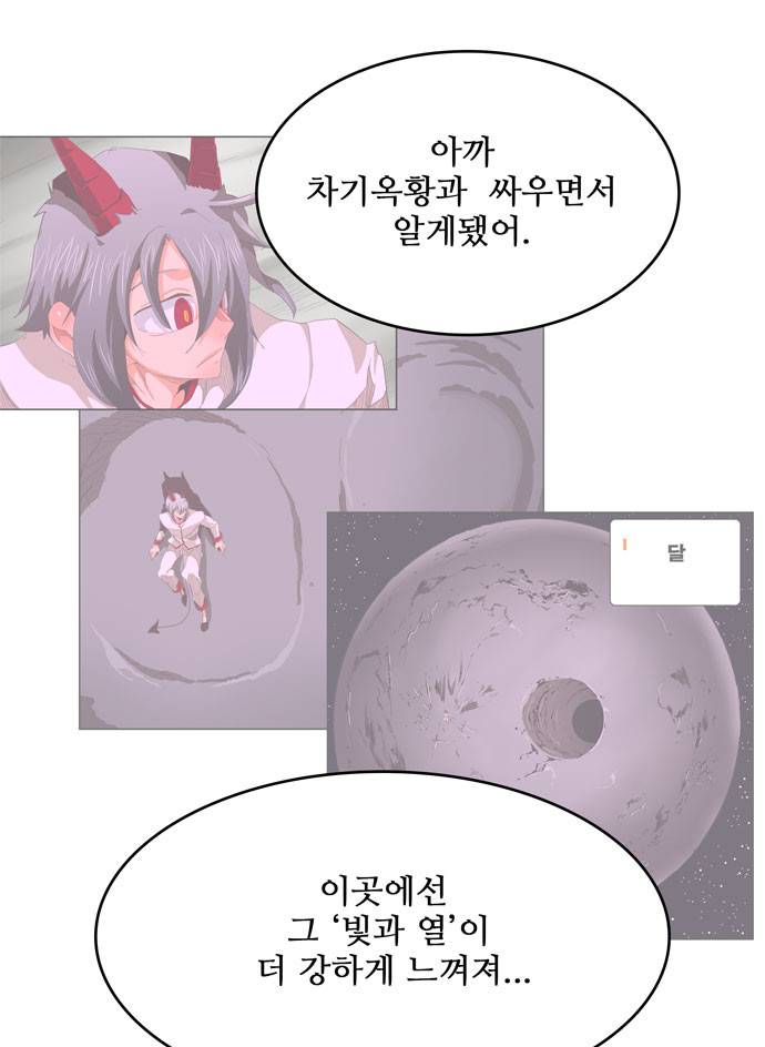 갓 오브 하이스쿨 291화 13