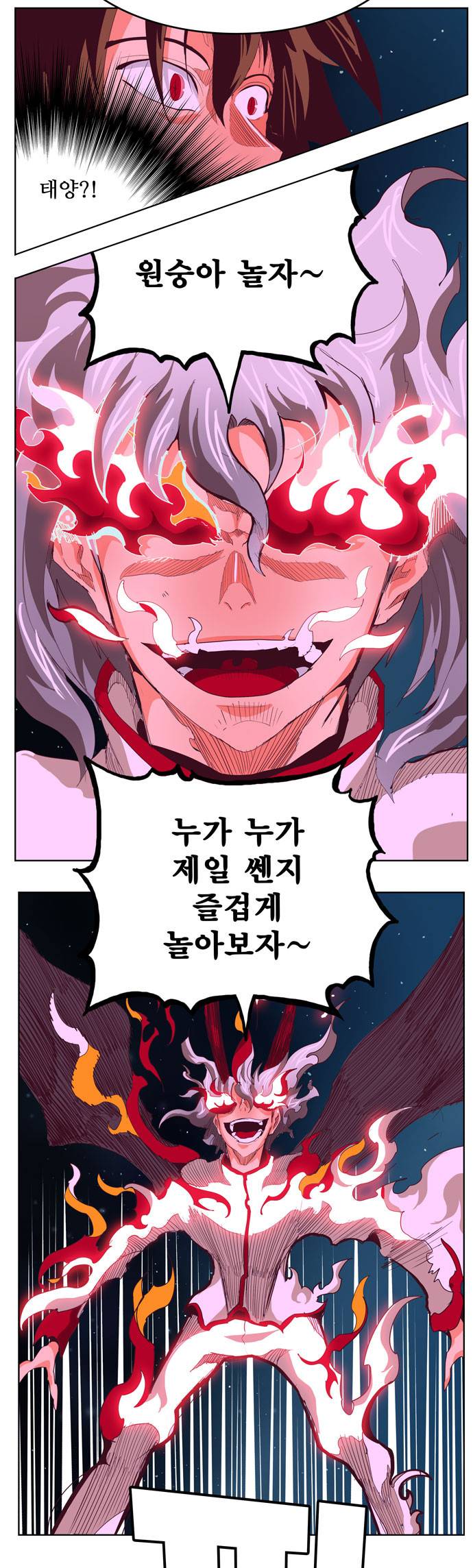갓 오브 하이스쿨 291화 14