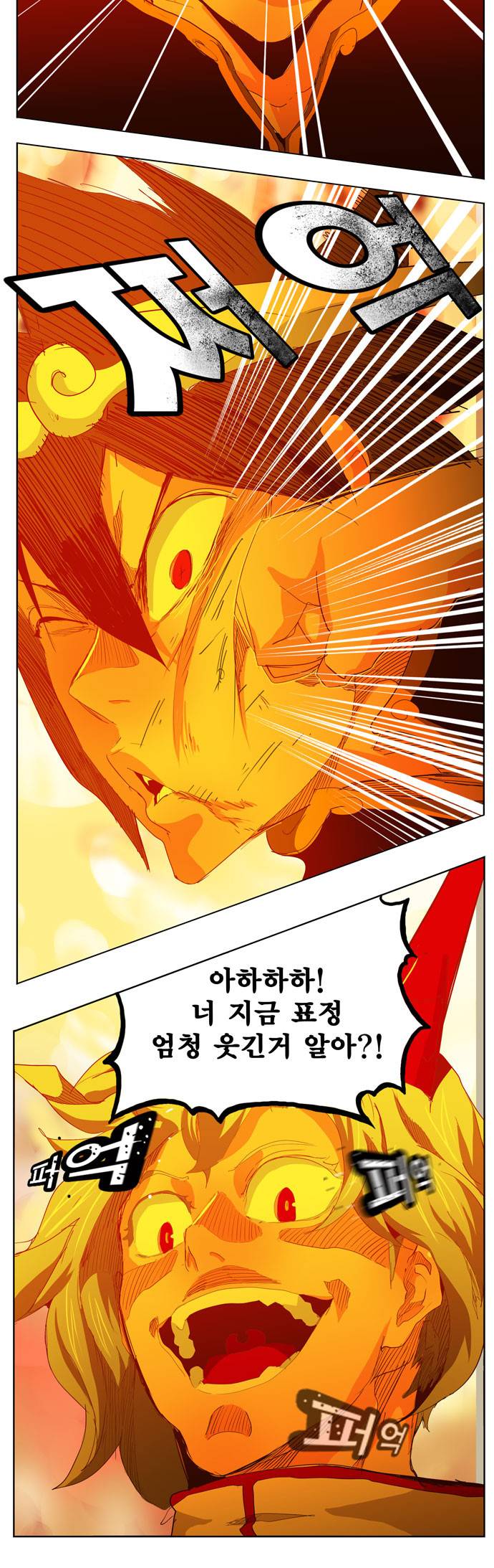 갓 오브 하이스쿨 291화 21