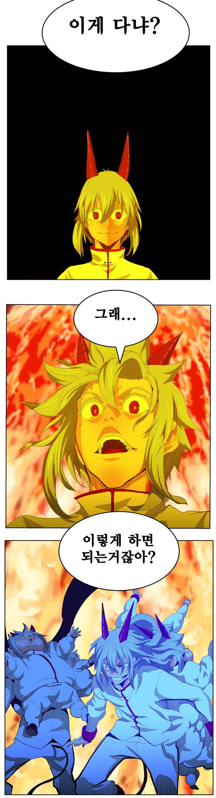 갓 오브 하이스쿨 291화 23