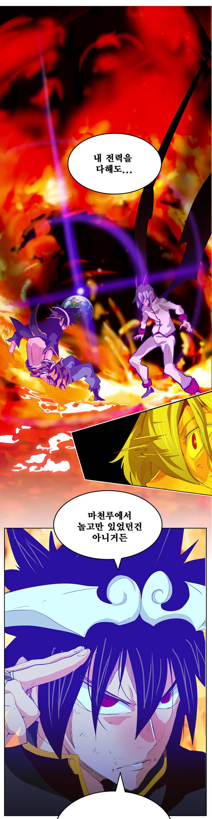 갓 오브 하이스쿨 291화 27