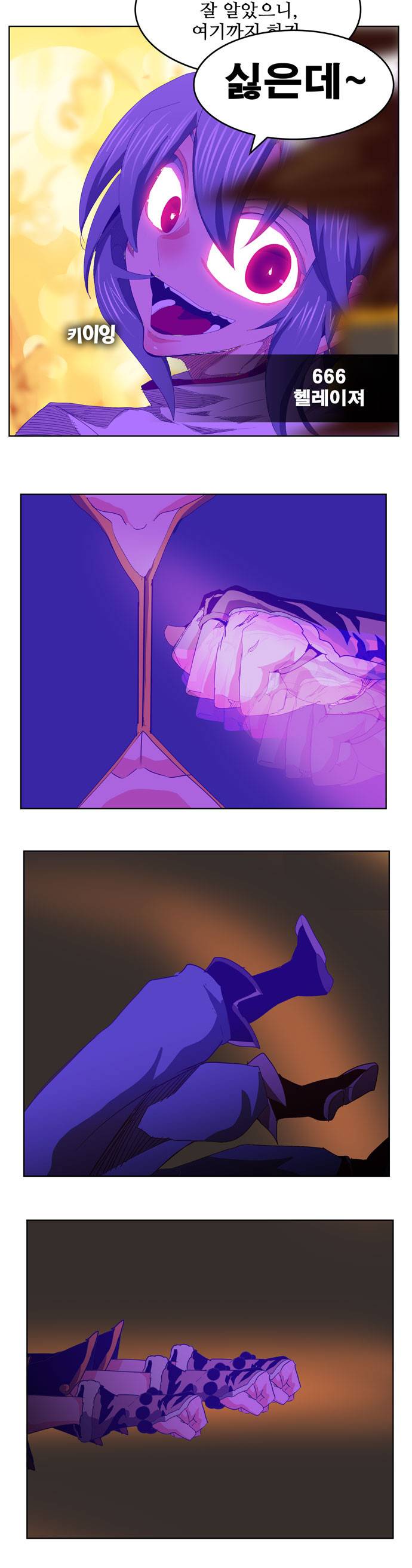 갓 오브 하이스쿨 291화 33