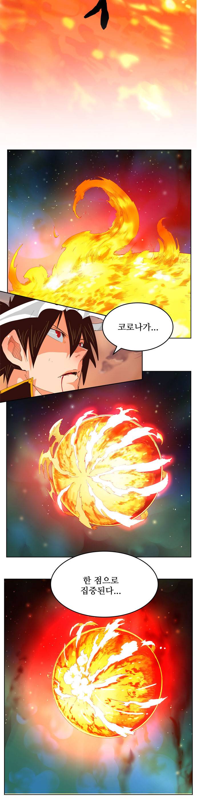 갓 오브 하이스쿨 291화 42