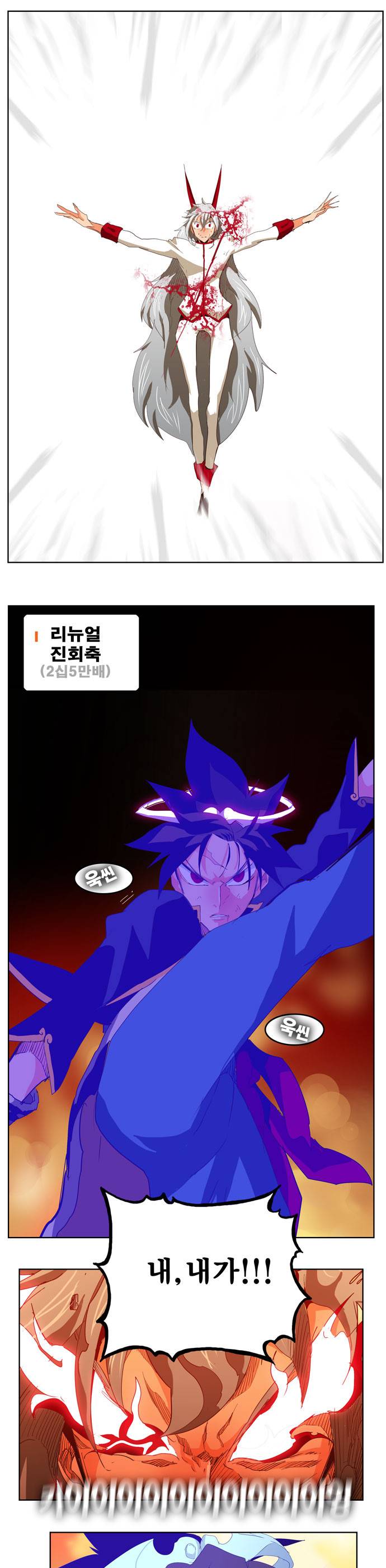 갓 오브 하이스쿨 291화 46