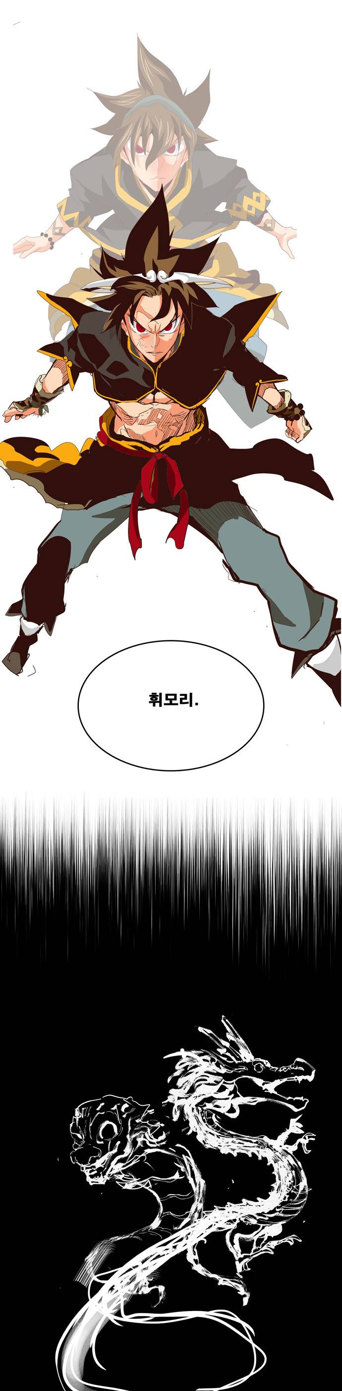 갓 오브 하이스쿨 291화 48