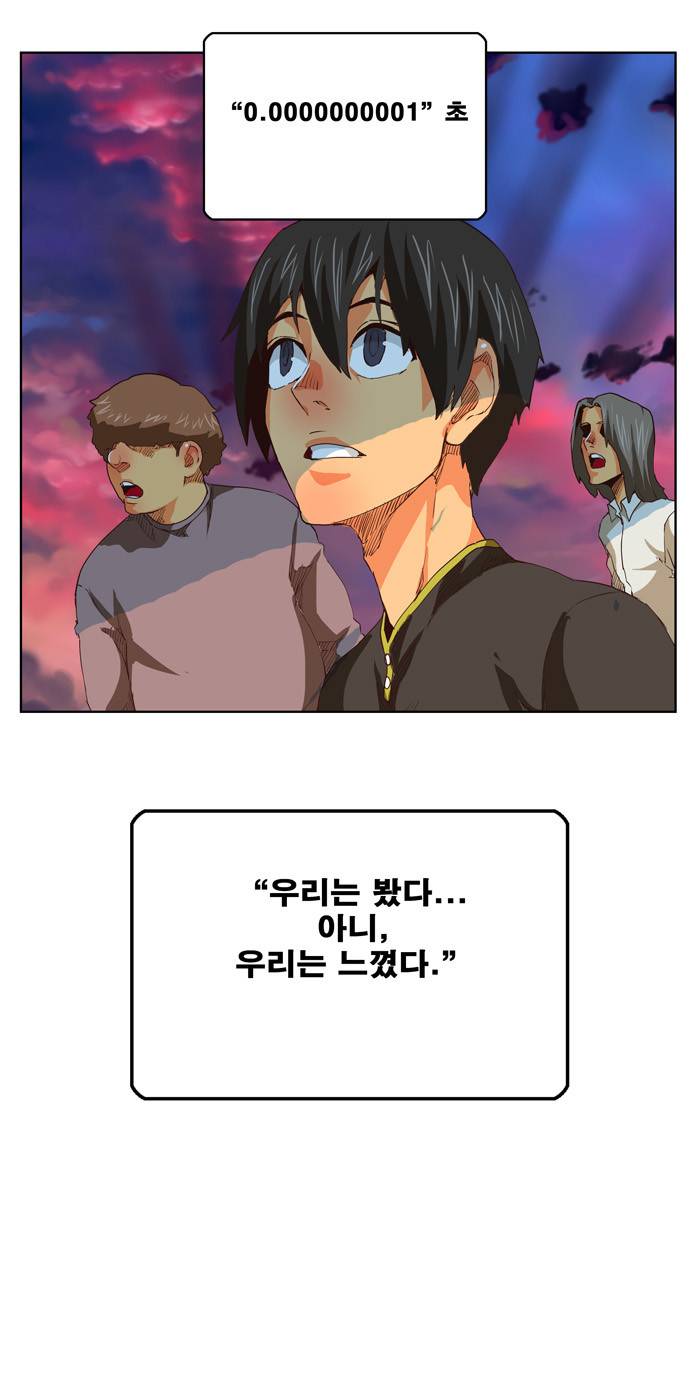 갓 오브 하이스쿨 291화 52