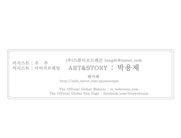 갓 오브 하이스쿨 291화 59