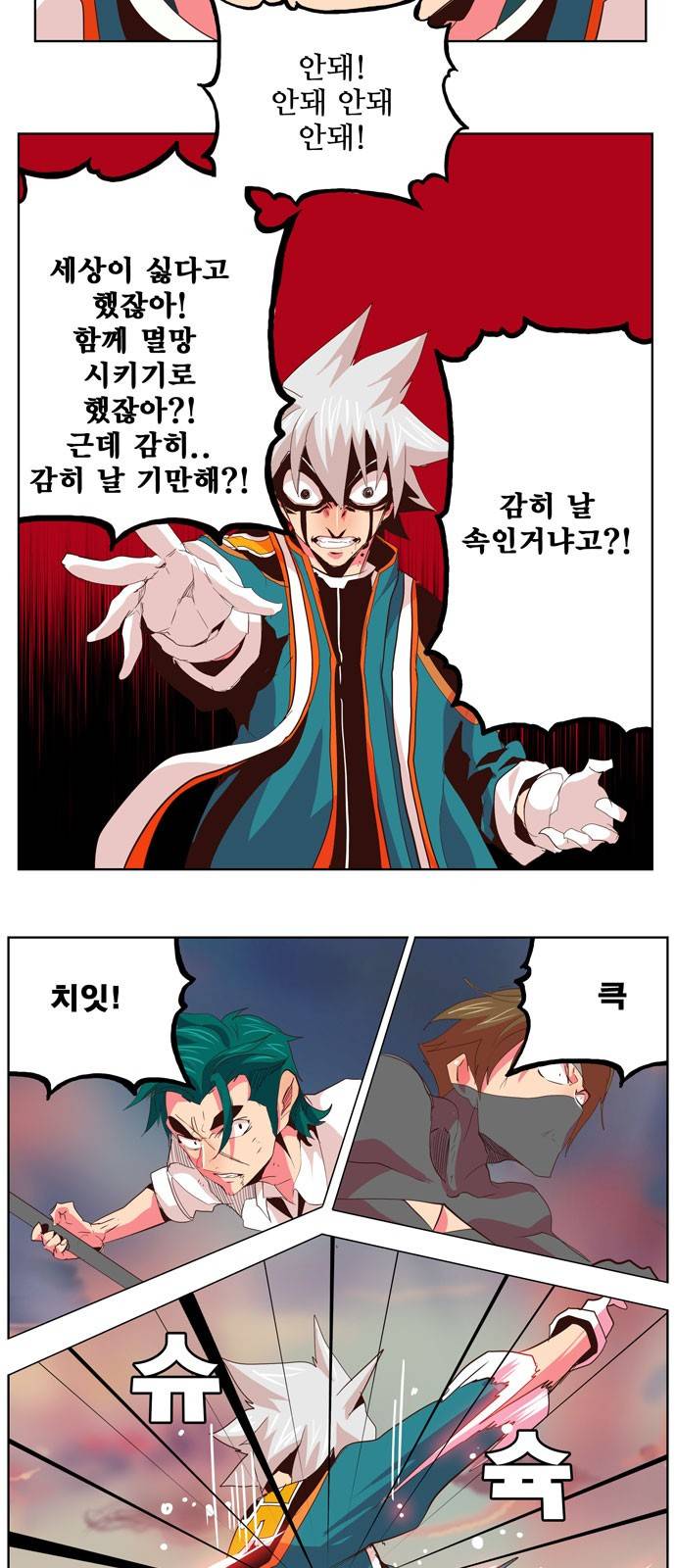 갓 오브 하이스쿨 301화 3