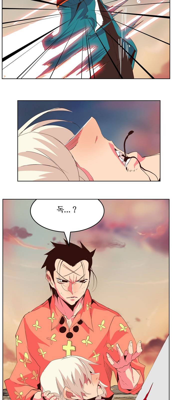갓 오브 하이스쿨 301화 4